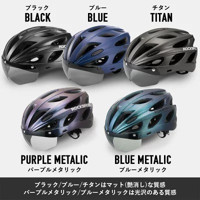 機能性の高い自転車用ヘルメット