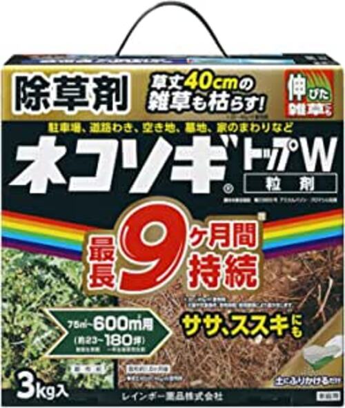 レインボー薬品「除草剤 ネコソギトップW粒剤」