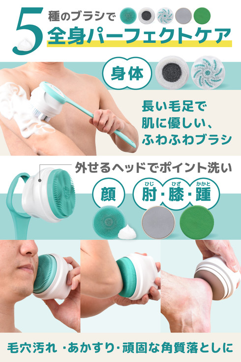 サンコー「顔から背中、かかとまで『電動パーフェクトブラシ』」