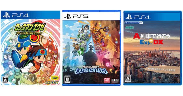 PS4/5のソフト