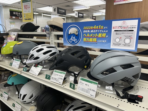 大人用自転車ヘルメット