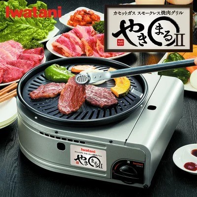 岩谷産業「カセットガス スモークレス焼肉グリル やきまるII CB-SLG-2」