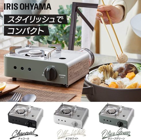アイリスオーヤマ「カセットコンロミニ IGC-M1」