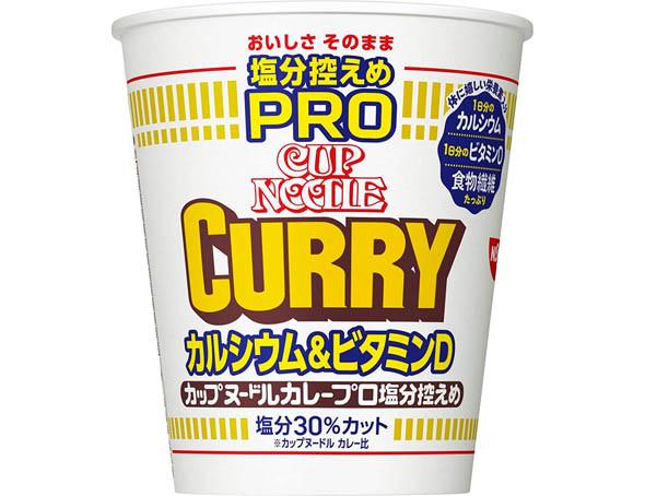 日清食品 カップヌードル 塩分控えめPRO 1日分のカルシウム&ビタミンD カレー