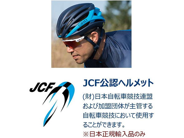 自転車ヘルメット
