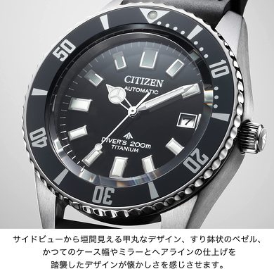 シチズン「NB6021-17E」
