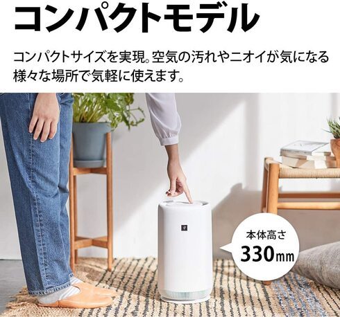 シャープ(SHARP)「プラズマクラスター空気清浄機 FU-PC01-W」