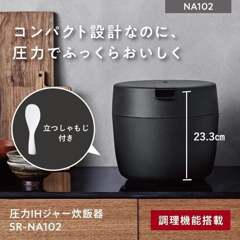 パナソニック「炊飯器 5合 SR-NA102-K」