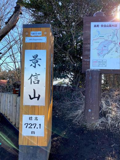 高尾山