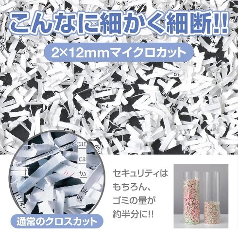 フェローズ「デスクサイドシュレッダー コンパクト 16MC」