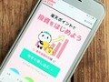 【ポイ活】NISAもOKな「楽天ポイント投資」をやってみた 気になる結果は? 「ポイント運用」との違いなど