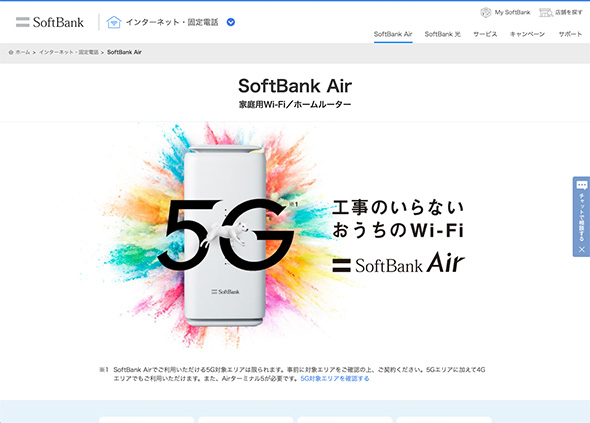 ホームルーター