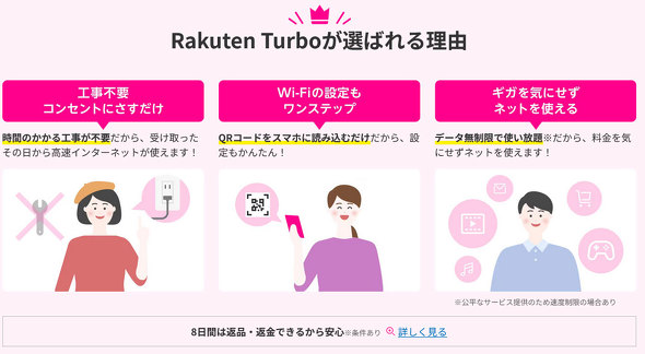 ホームルーター