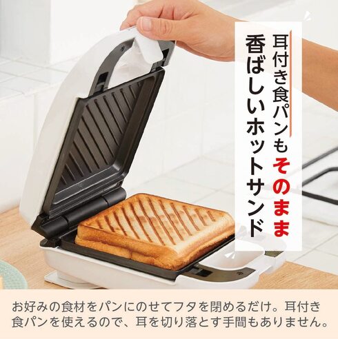 LITHON (ライソン)「着脱式シングルホットサンドメーカー KDHS-003W-ex」