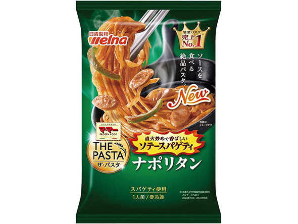 冷凍パスタ