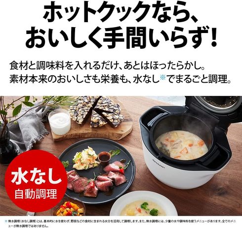 シャープ「ヘルシオ ホットクック KN-HW16G」