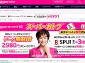 今の楽天モバイルは結局お得？　ポスト0円回線時代のメリットをチェック