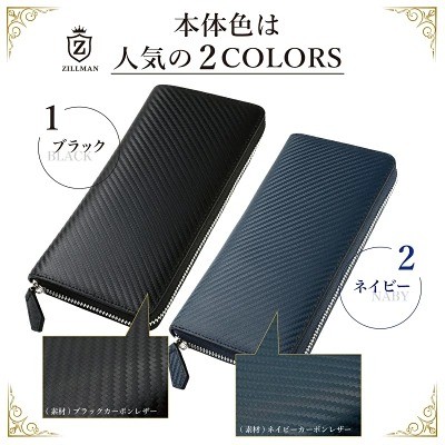 ZILLMAN「カーボンレザー 長財布」