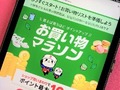 【ポイ活】「楽天ポイント」を賢くためる5つのコツ　ポイントの二重取り・三重取りをしてお得なポイ活を【2023年5月版】