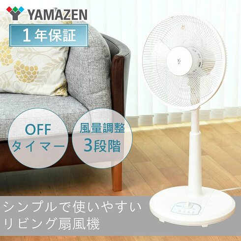 山善「扇風機 AMT-KC30」