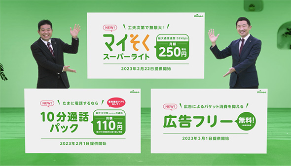 格安SIM