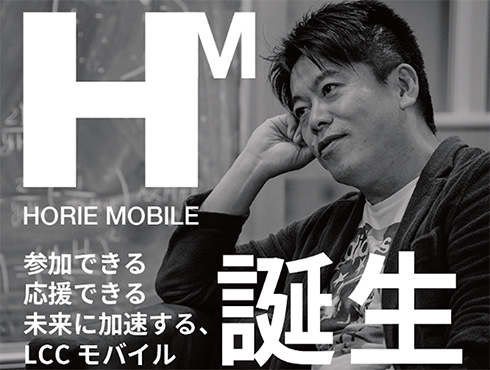 格安SIM