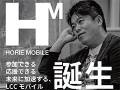 ガジェットライターが注目した5つの「格安SIM」最新情報【2023年5月版】