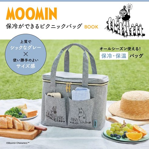 宝島社「MOOMIN 保冷ができるピクニックバッグ BOOK」