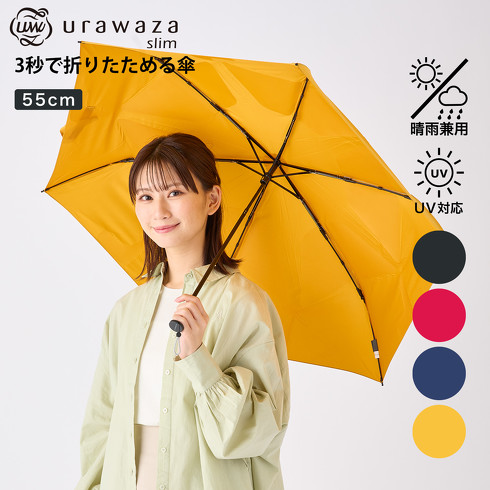 9位；MOONBAT「urawaza slim 3秒でたためる傘」