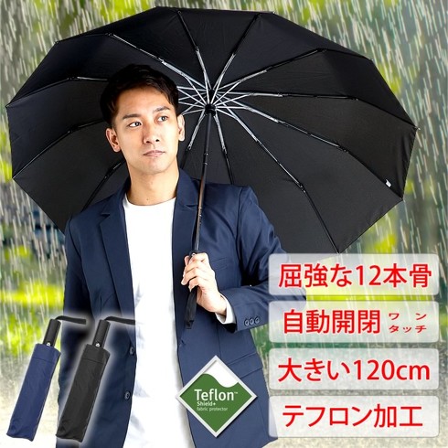 5位：ラドウェザー「ワンタッチ自動開閉 12本骨で壊れにくい大きい折りたたみ傘」
