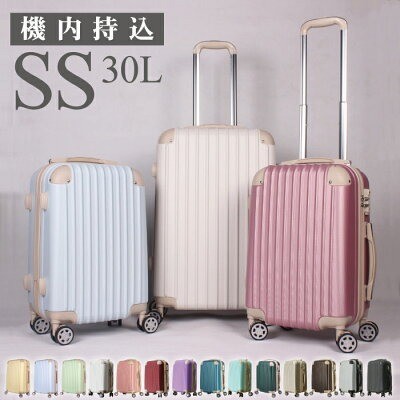 BASILO「スーツケース BASILO-019 SSサイズ」