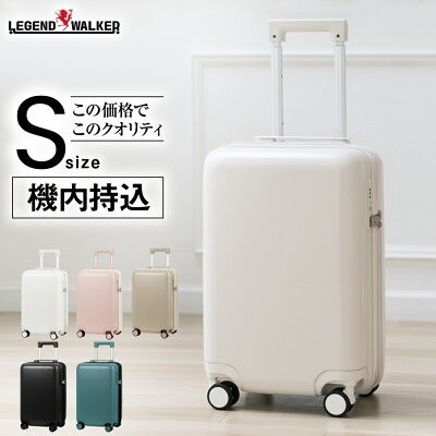 LEGEND WALKER「スーツケース Sサイズ モノトーン 5520-49」
