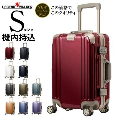 LEGEND WALKER「スーツケース Sサイズ 5509-48」