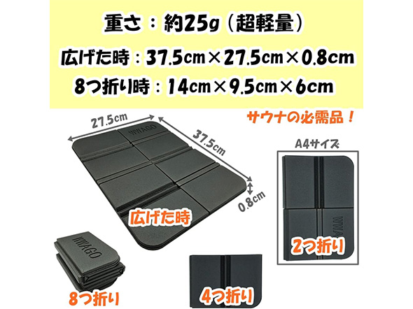 サウナグッズ