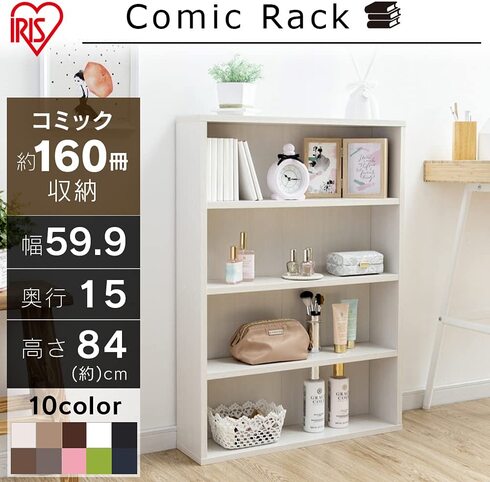 アイリスオーヤマ「本棚 CORK-8460」