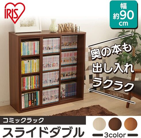 アイリスオーヤマ「本棚ダブル CSD-9090」