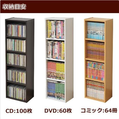 山善「本棚 CCDCR-2690(WH)」