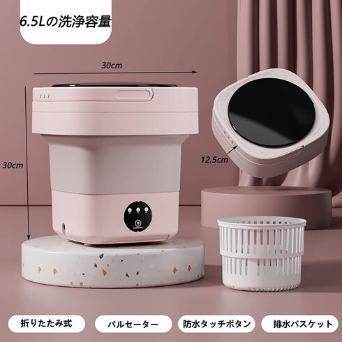 MIXBEL「小型洗濯機 脱水機能付き」