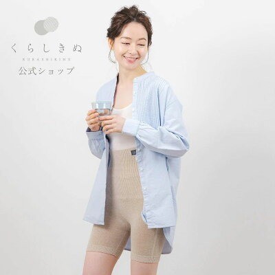くらしきぬ「夏はらぱん ショートタイプ」