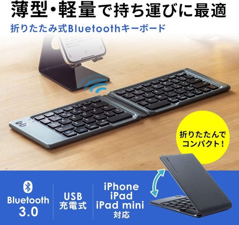 サンワサプライ「SKB-BT30BK」