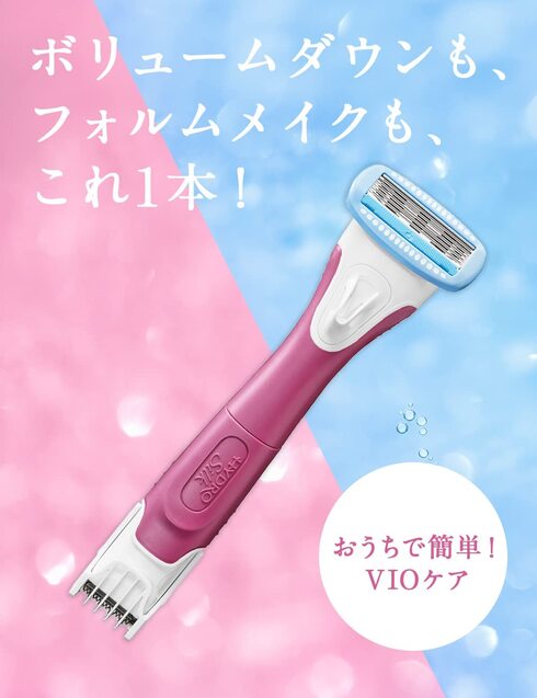 Schick(シック)「レディースシェーバー ハイドロシルク トリムスタイル VIO HYSV-011」