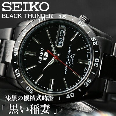 セイコー「SNKE03KC」