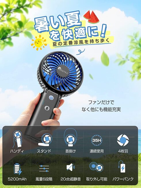 ウルハーバースタイル「携帯扇風機 UR3109」