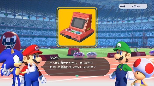 マリオのスポーツゲーム:セガ「マリオ&ソニック AT 東京2020オリンピック」