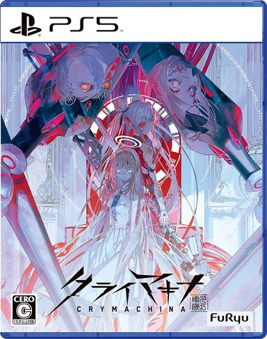 今売れているPS5のソフト（SF）：フリュー「クライマキナ」