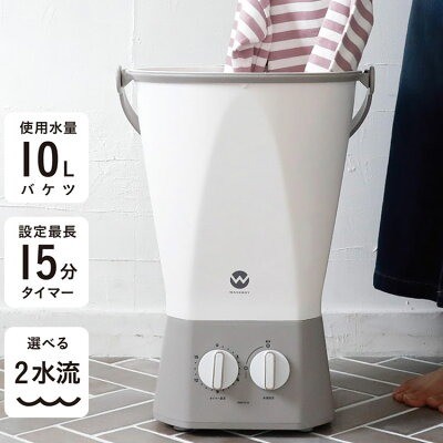 シービージャパン「ウォッシュボーイ TOM-12F」