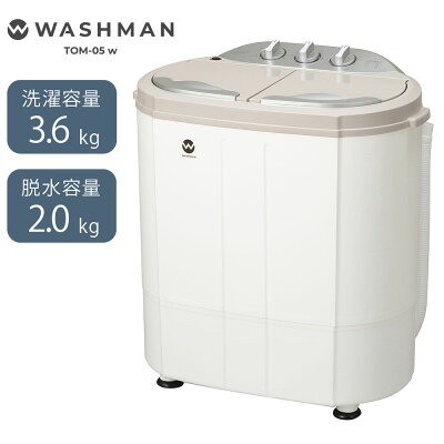 シービージャパン「ウォッシュマン TOM-05w」
