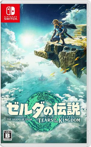 ニンテンドースイッチのゼルダシリーズ:任天堂「ゼルダの伝説 ティアーズ オブ ザ キングダム」