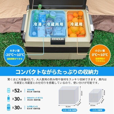 EENOUR「ポータブル冷凍庫・冷蔵庫 S42」