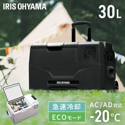 アイリスオーヤマ「ポータブル冷蔵冷凍庫 30L IPD-3B-W／IPD-3A-B」